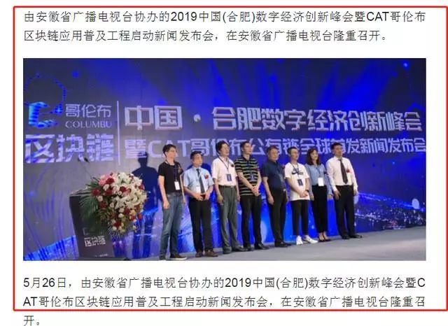 曝光|“神童”苏道仙与他的哥伦布区块链,又是割韭菜的盘子-区块链315