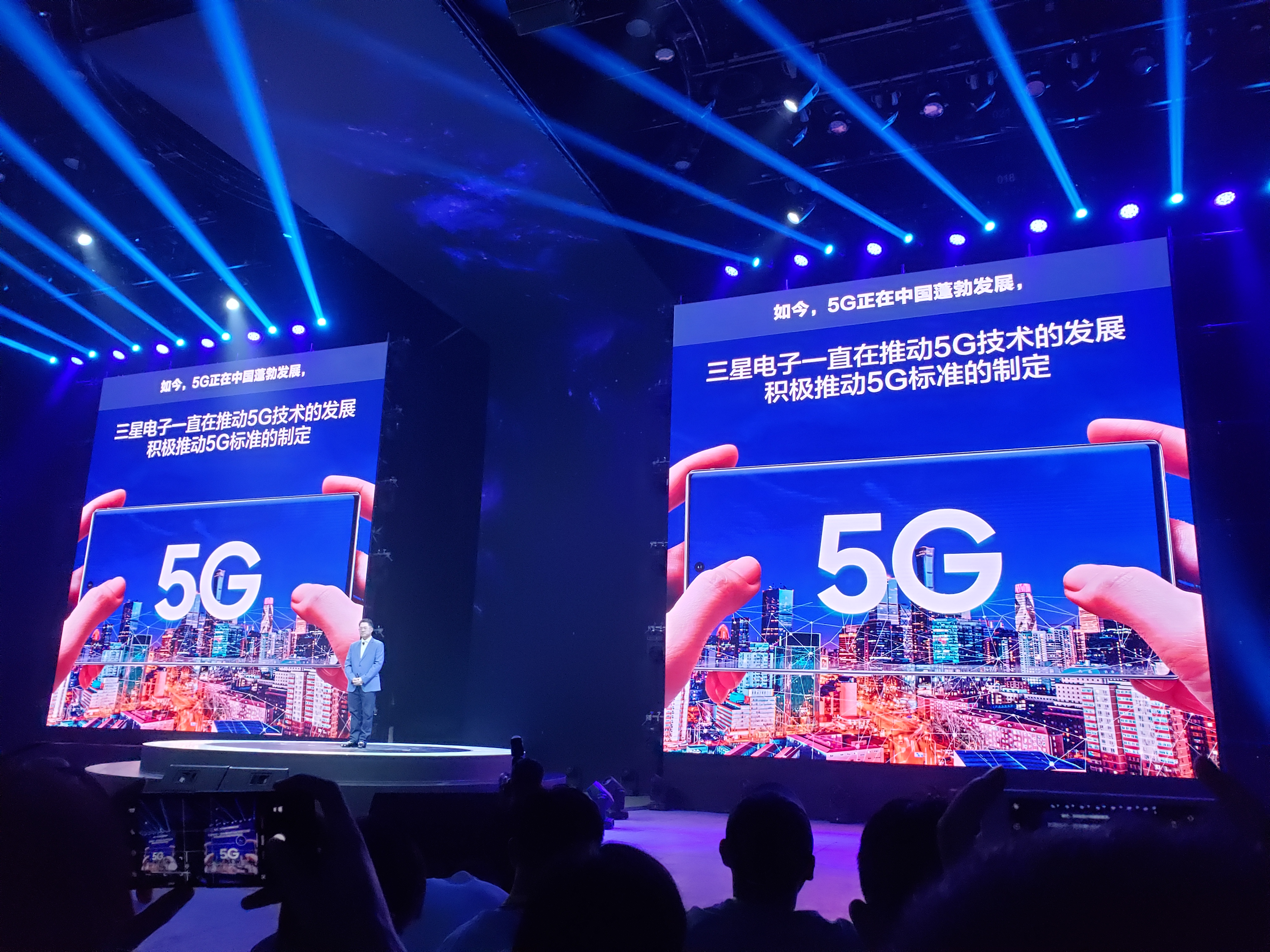 三星note10系列中国发布会现场