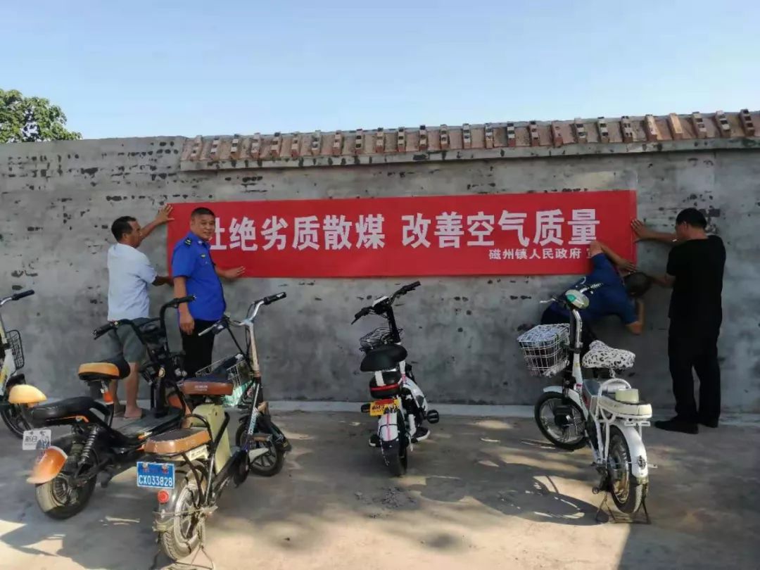 连日来 磁县各乡镇,各分包单位认真贯彻落实 全县劣质散煤管控,禁烧