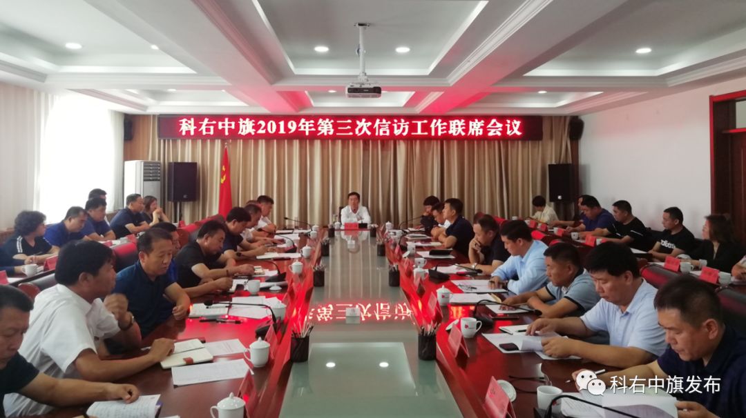 旗领导白云海,王玉林,王凤恩,佟红岩,佟庆春,温利民,张金双以及旗直