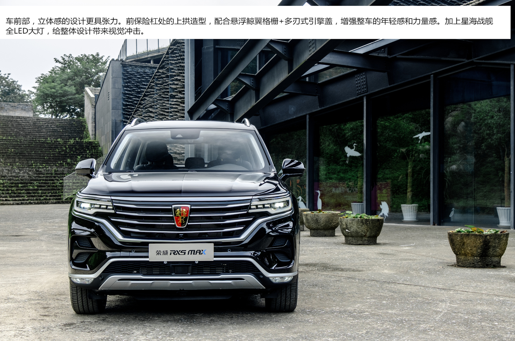 中国最美suv展硬核设计荣威rx5max深度解析智能座舱开启