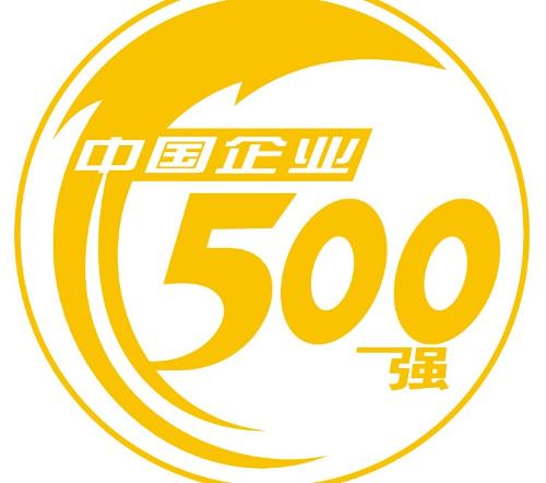 2019中国民营企业500强河南上榜企业13家中瑞实业第一双汇第二