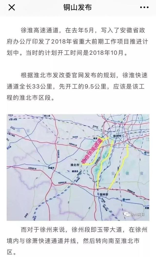 徐淮阜高速路亳州段图片
