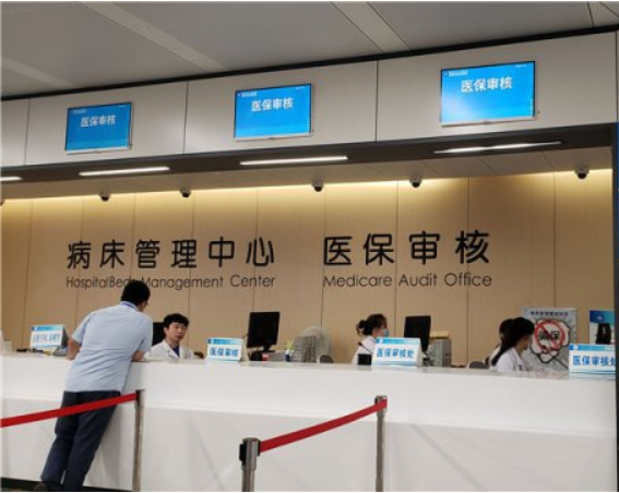 医院医保审核柜台,南京市人社局提供