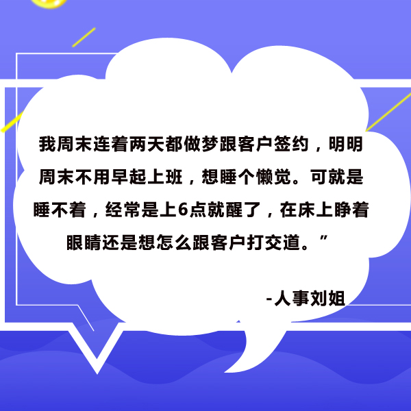 人事劉姐擺脫七年之癢職場瓶頸4點建議助你七年一躍