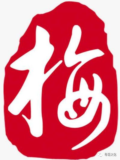 梅氏宗谱四卷,首一卷,(清)梅上进,清嘉庆四年