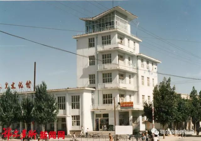 老照片,东胜文化馆