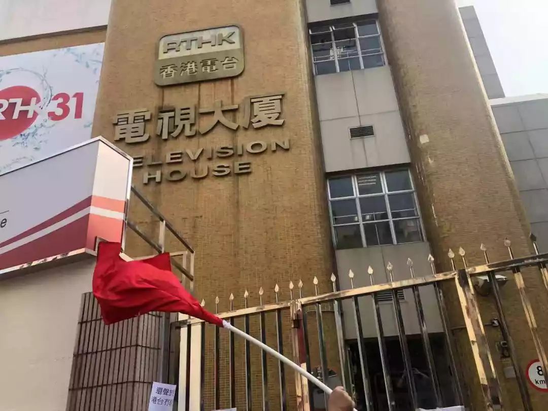 香港电台垃圾电台