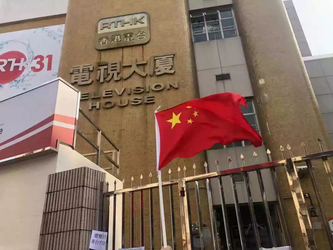 香港电台垃圾电台