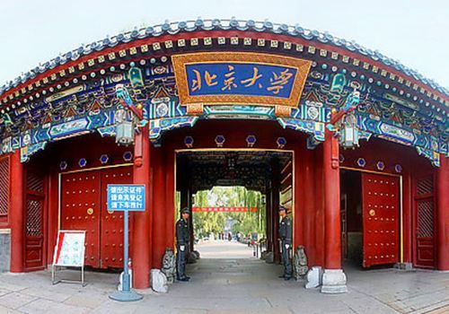 学生想要考上北京大学有多难测试你离北大有多远