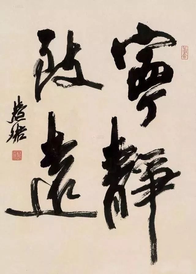 周慧珺年近八旬挥笔写大字气势凌云有人骂丑八怪书法