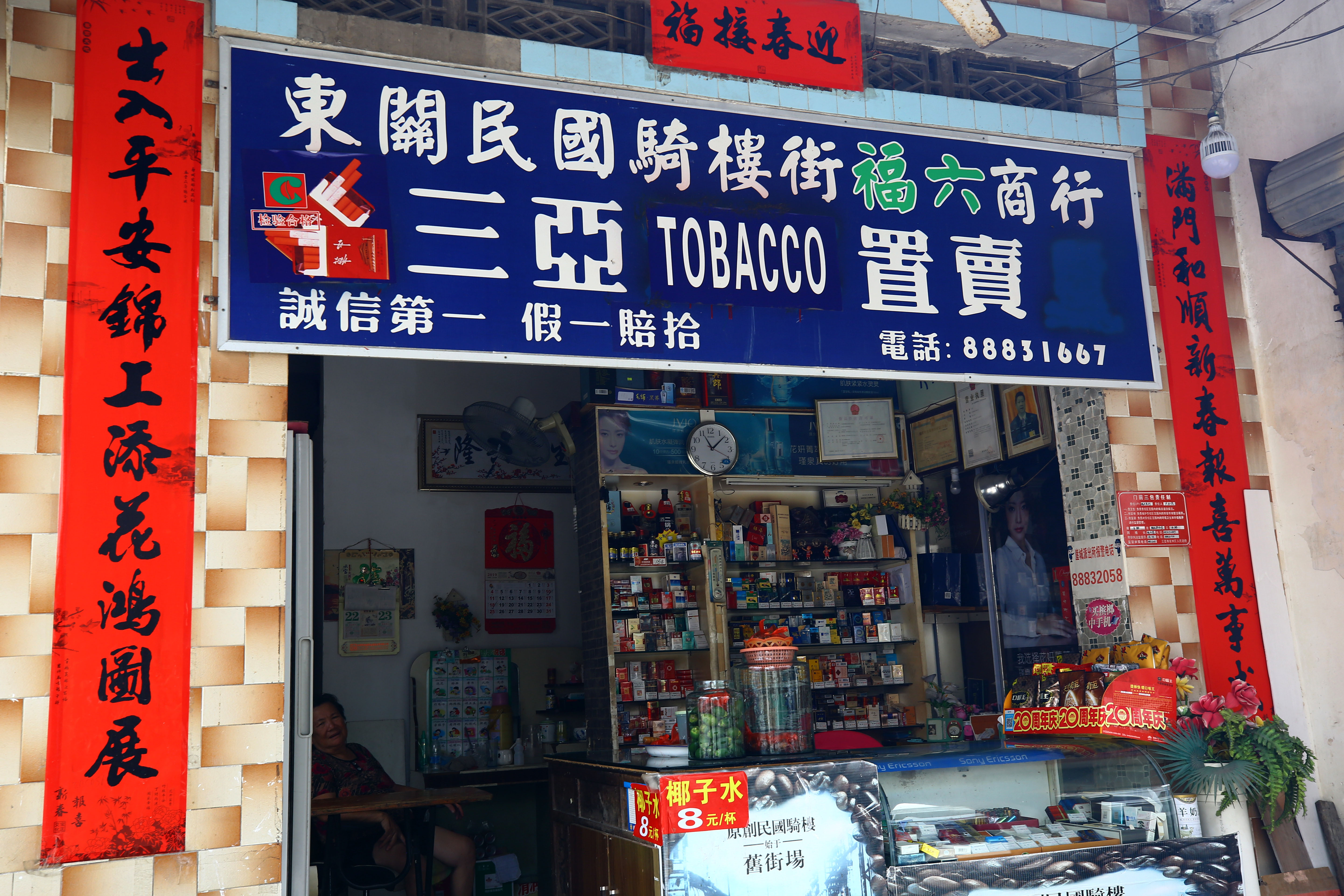 三亚崖州寻古民国骑楼街老商号建筑群砖墙斑驳让人五陈杂味