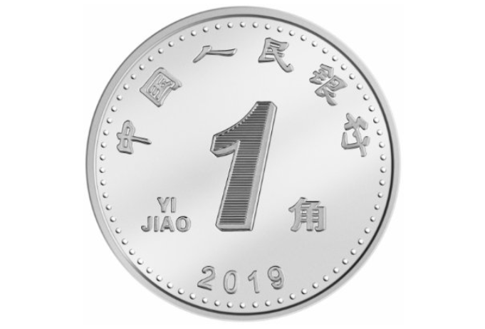 新版第五套人民币8月30正式发行5角硬币改为镍白色