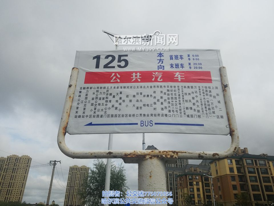 公交22路,125路,216路终点临时调整,25路,61路,218路,209路增设站点