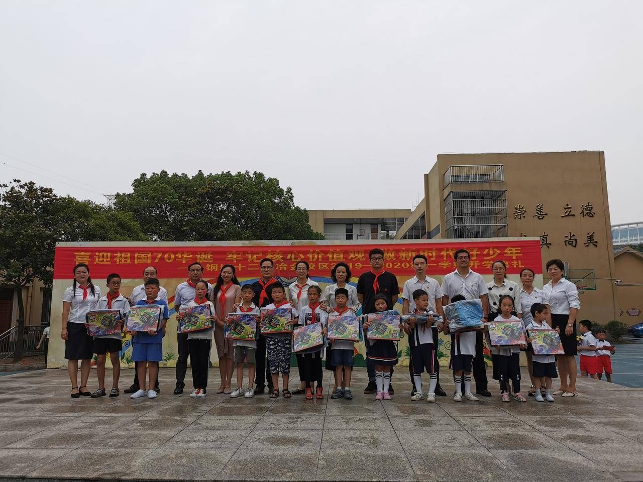 钢城十二小举行开学典礼庆祝新中国七十华诞