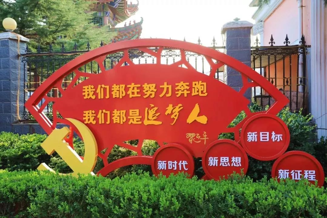 打卡红色景点,传承红色基因——走进振兴小镇寻找"红色足迹"