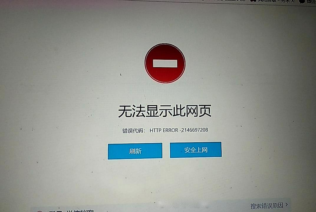 学信网服务器崩溃