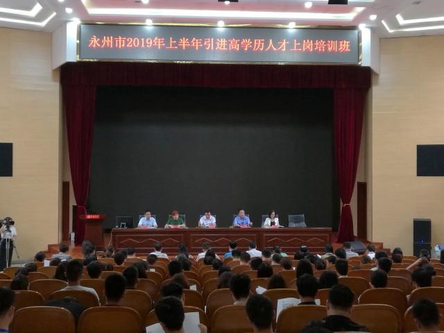 常委,组织部长吴志雄出席并讲话,永州市委党校常务副校长许洋名参加