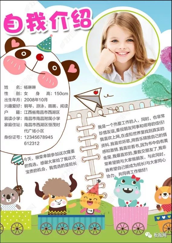 我叫刘一欣,是五年级3班的副班长,也是英语课代表.