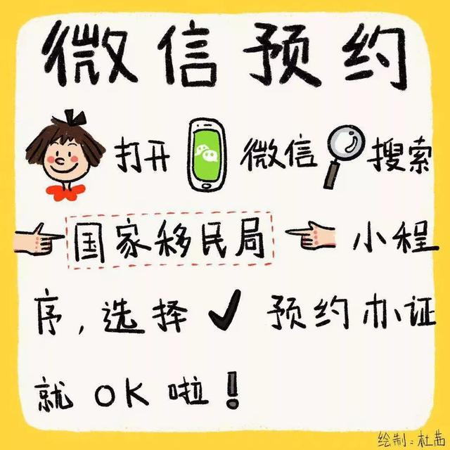 办理出入境证件可以预约啦!学子们,上班族快来划重点