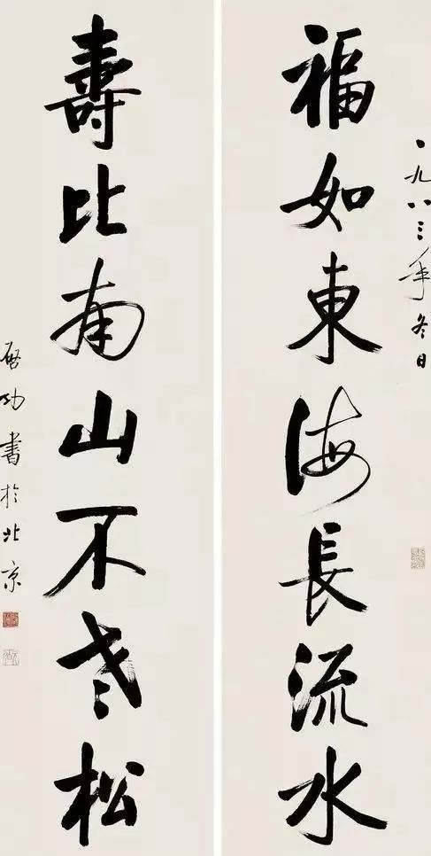 有人称启功书法有馆阁体遗风不能称为大师大家怎么看