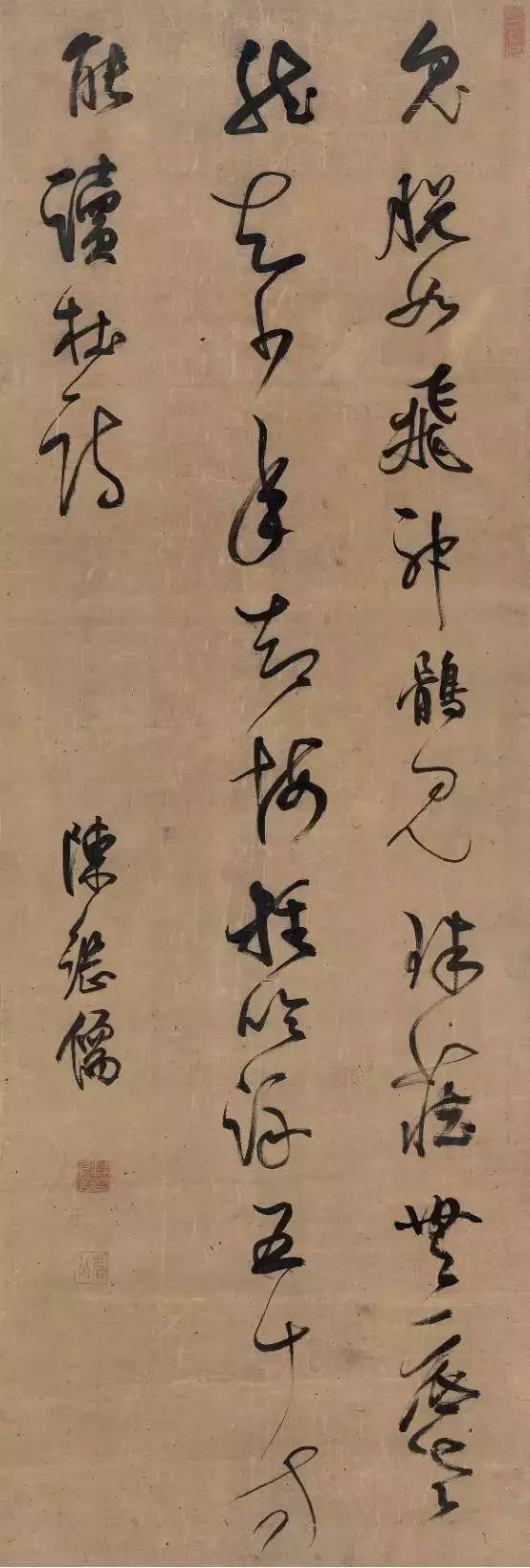 国博藏明清立轴书法赏析