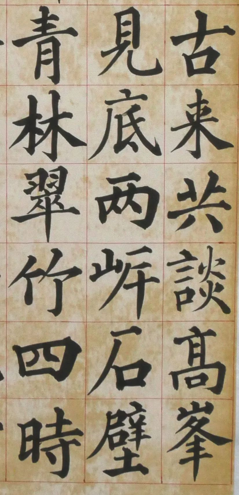 吴圣法楷书创作颜体答谢中书漂亮极了