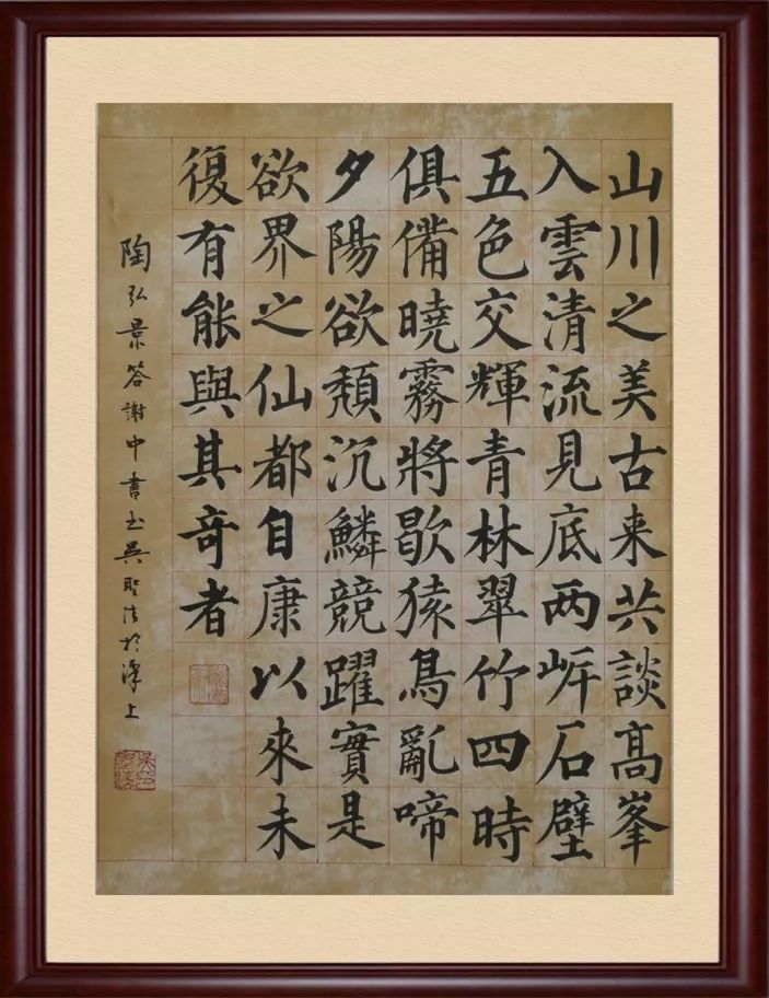 吴圣法楷书创作颜体答谢中书漂亮极了