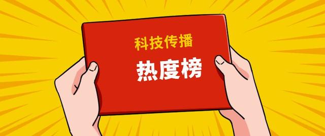 「中国科技网」马云卸任——学而优则仕，商而优则师｜科技传播热度榜单TOP10