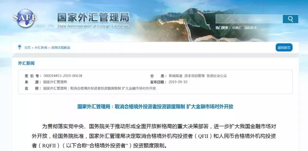 #全景网#重磅！A股迎来10000亿级利好！中国资本市场“敞开大门”