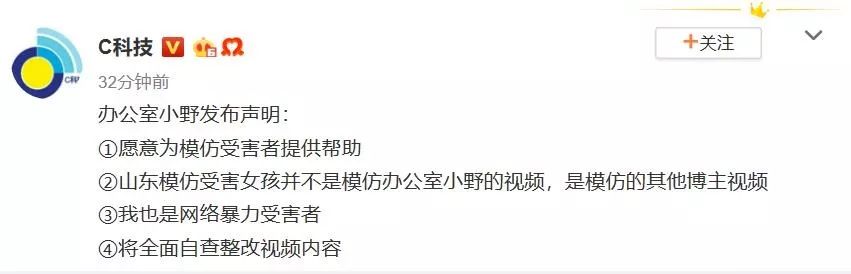 哈尔滨日报@网红“办公室小野”账号停更，配合调查｜她专门“用各种新奇手段制作食物”