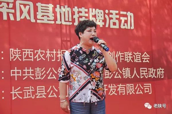 揣人文情怀烹文艺大餐丨写在陕西乡村文联长武采风基地成立之际