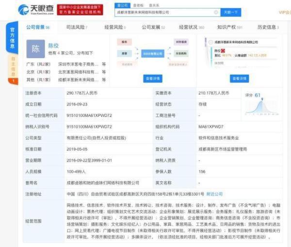 「手机中国网」“办公室小野”回应女孩自制爆米花离世事件 其背后公司曾获新浪投资