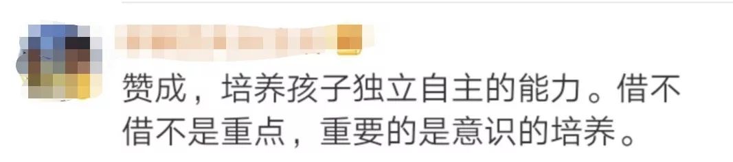 人民日报@「荐读」00后新生向父母“借钱”上大学，网友为此吵翻了