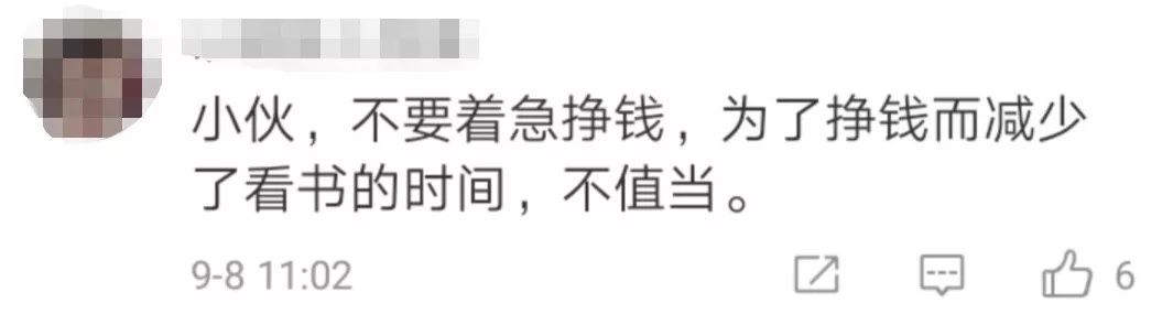 人民日报@「荐读」00后新生向父母“借钱”上大学，网友为此吵翻了