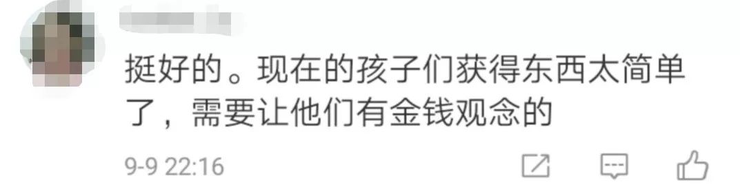 人民日报@「荐读」00后新生向父母“借钱”上大学，网友为此吵翻了
