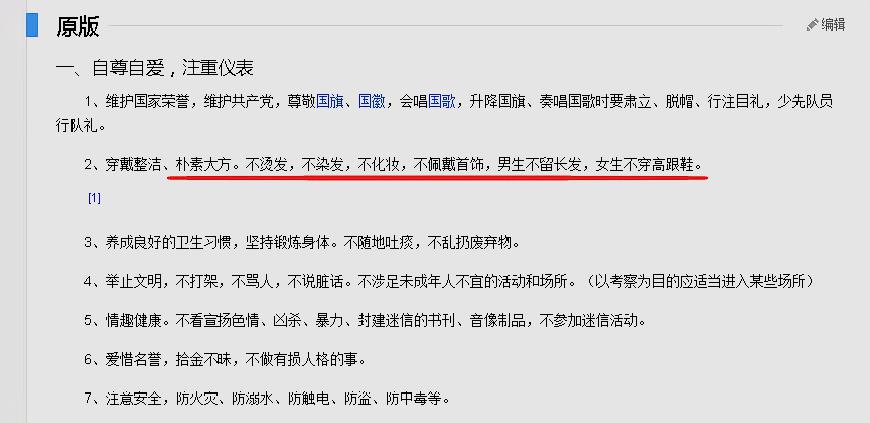 「晨露说事」老师提水桶校门口给女生卸妆，可全国效仿！