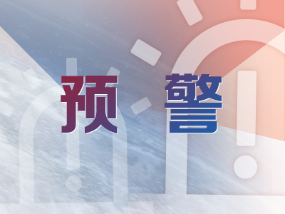「经济日报」应急管理部消防救援局发布中秋、国庆节假期消防安全提示