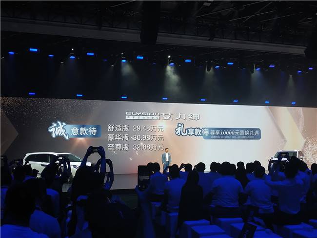 砍柴网■百公里仅5.9L 29.48万起售艾力绅锐·混动能否重塑MPV市场