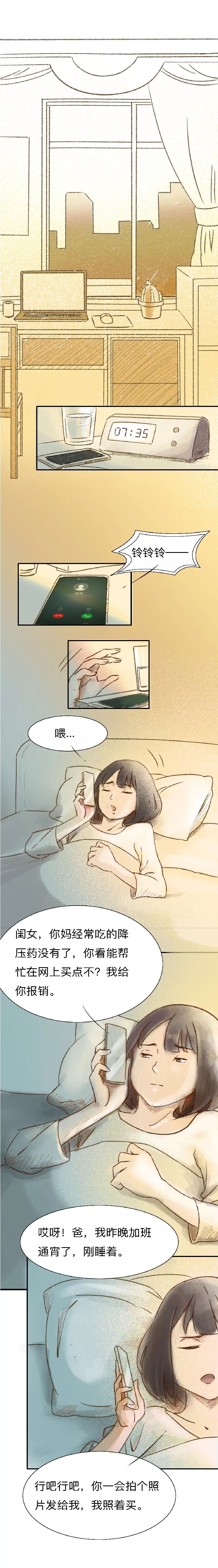 【经济日报】从什么时候开始，父母开始看我的脸色了