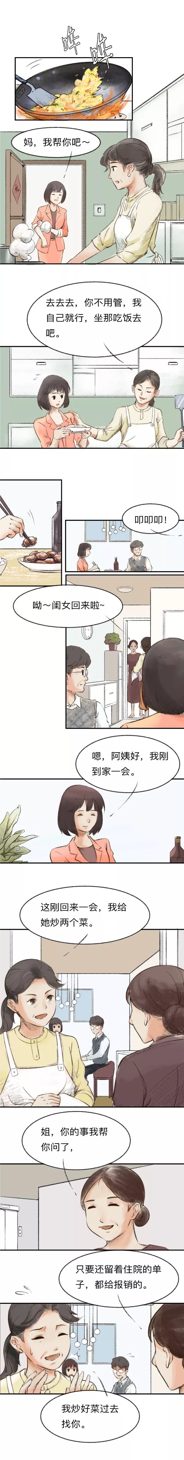 【经济日报】从什么时候开始，父母开始看我的脸色了