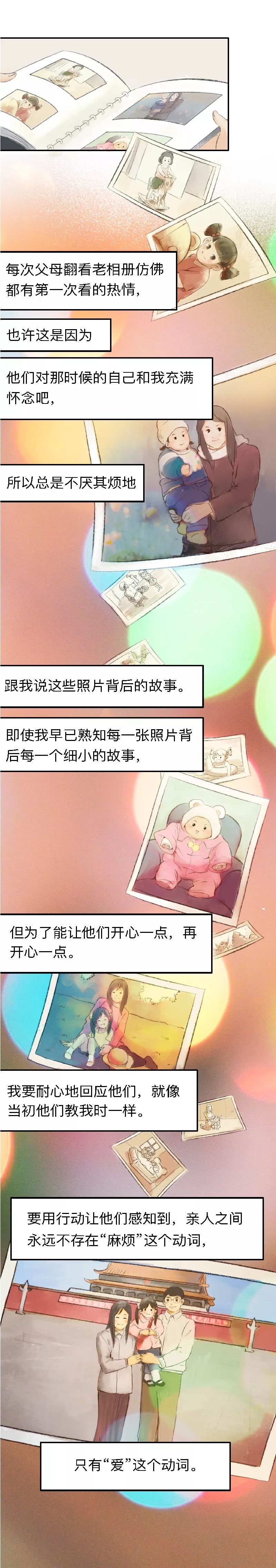 【经济日报】从什么时候开始，父母开始看我的脸色了