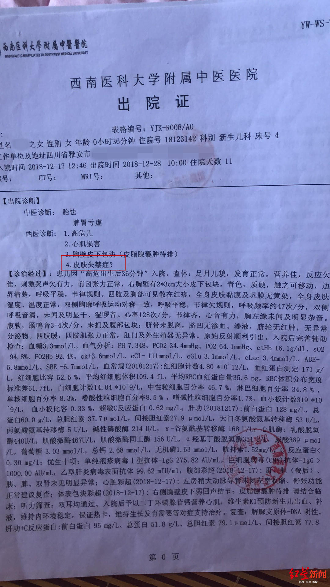「红星新闻」出生就患“怪病”，母亲卖香皂救女：今天也是为小丸子加油的一天