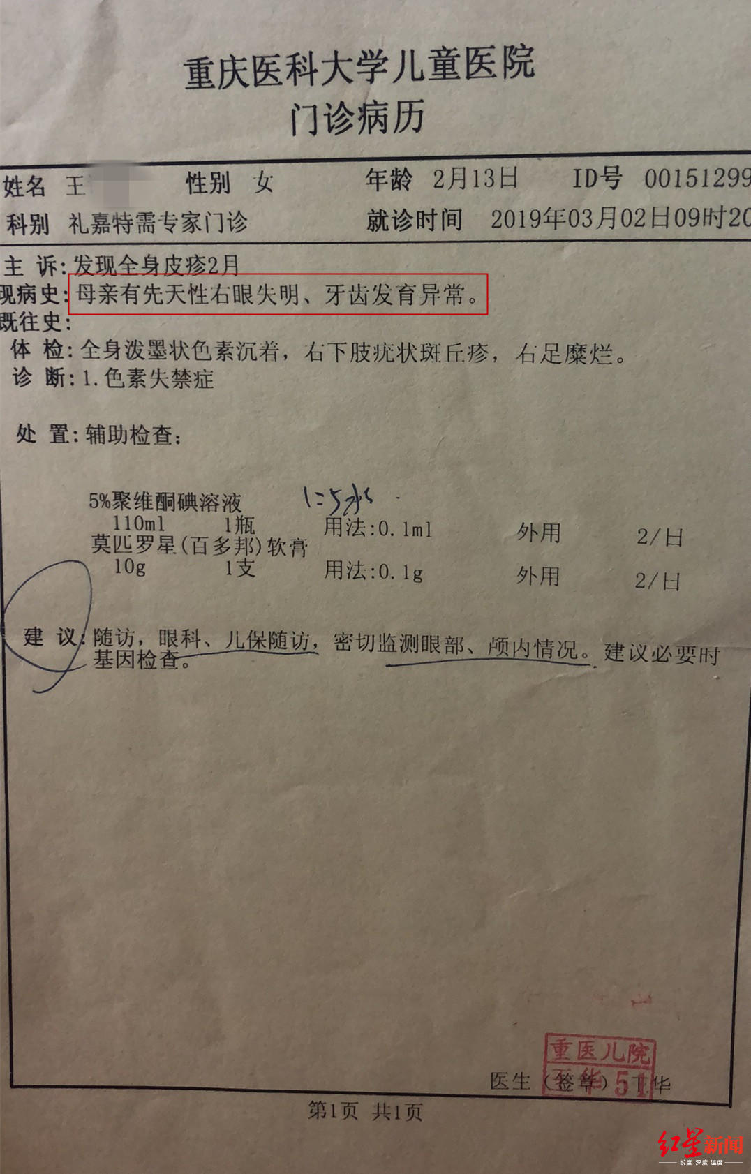 「红星新闻」出生就患“怪病”，母亲卖香皂救女：今天也是为小丸子加油的一天