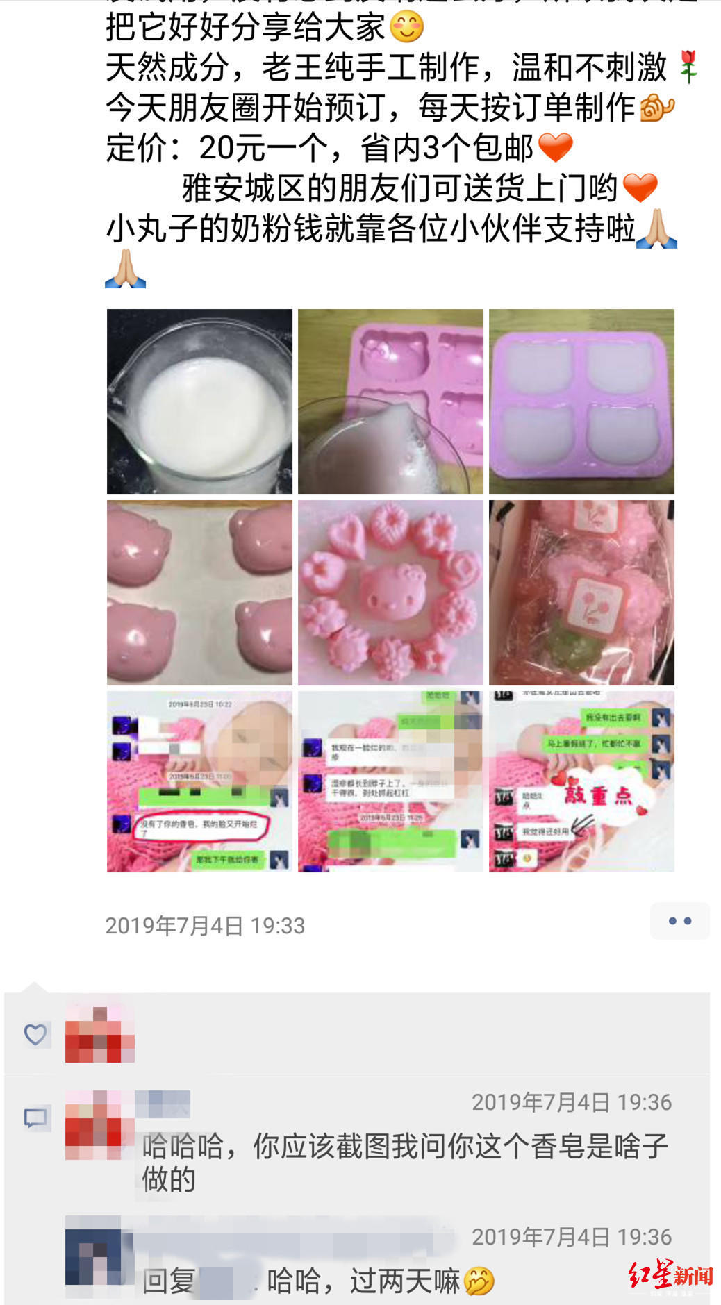 「红星新闻」出生就患“怪病”，母亲卖香皂救女：今天也是为小丸子加油的一天