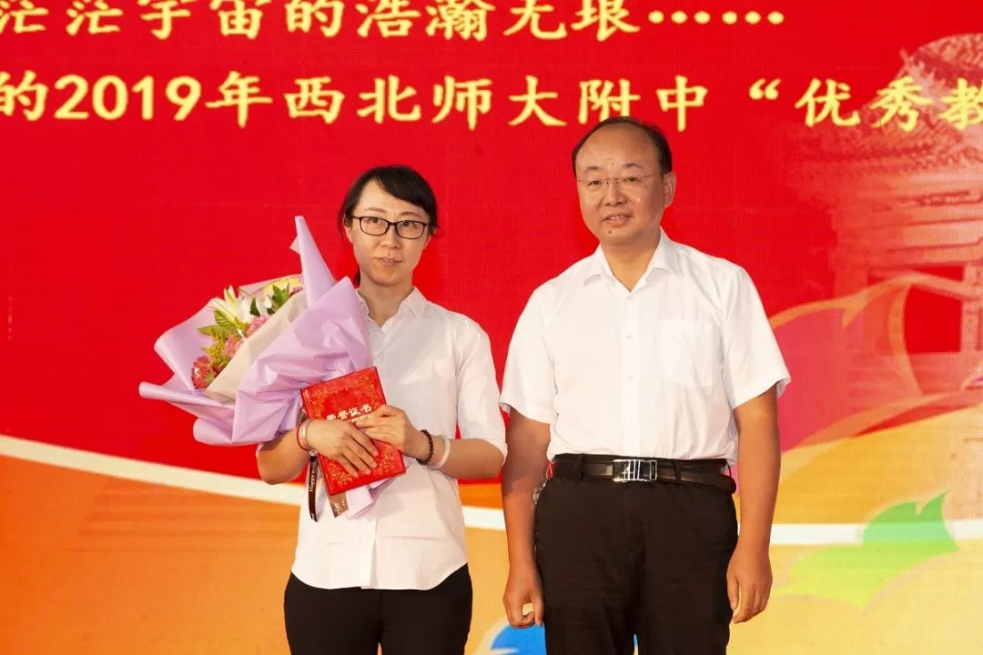 西北师大附中优秀教师张坤西北师大附中优秀教师霍浩凌西北师大附中