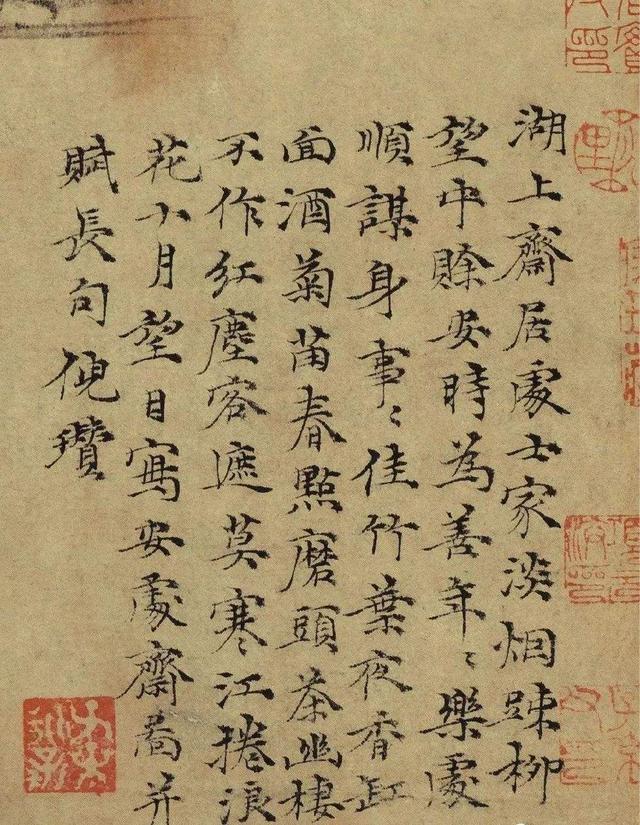 倪瓒《题画诗》