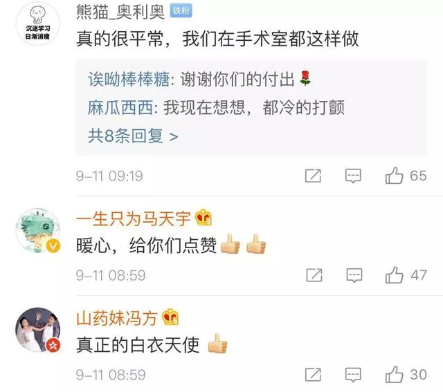 鄂尔多斯发布：用我的体温，暖你的血液，这就是白衣天使