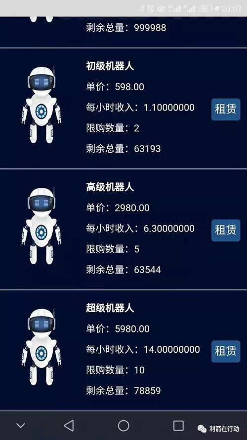 中国质量万里行：“创元智能机器人”骗局来了，赶快远离！