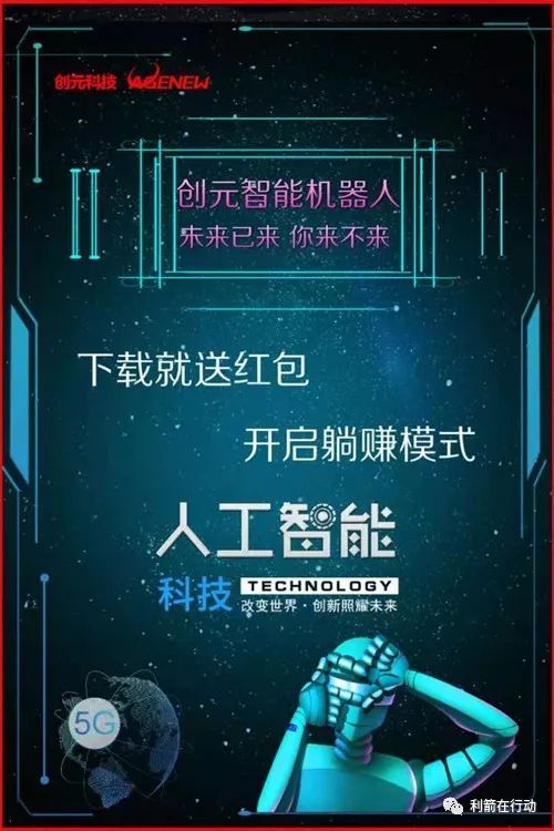 中国质量万里行：“创元智能机器人”骗局来了，赶快远离！